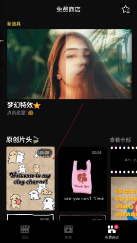 怎么下载素材配图2