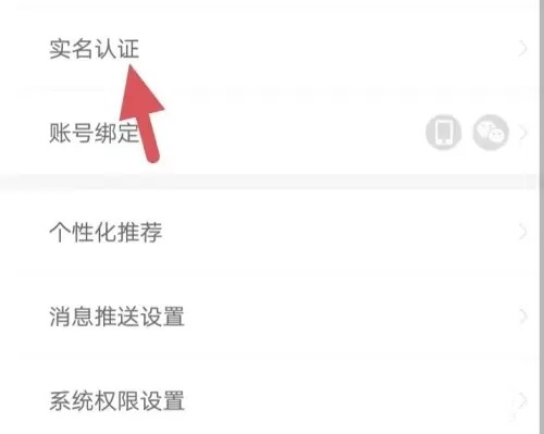 年糕妈妈app如何实名认证3