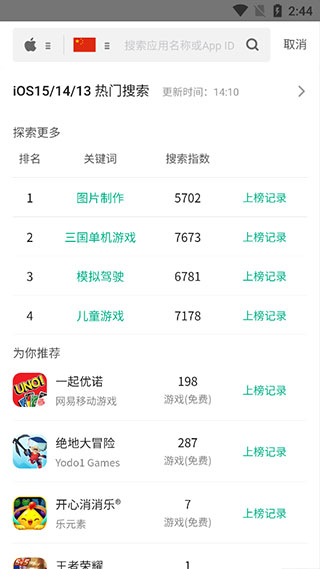 七麦数据使用教程图片4