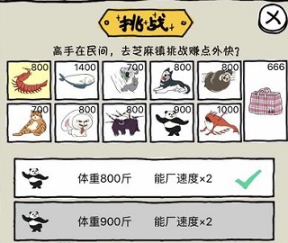 皮皮虾传奇官方正版游戏攻略图片7