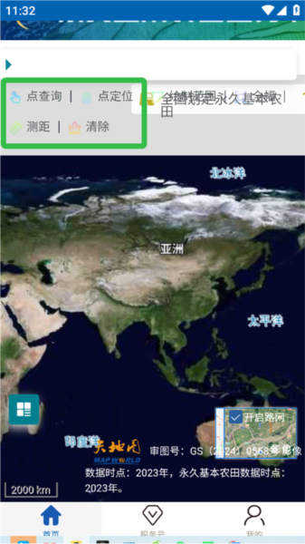 农田查询服务指南配图5