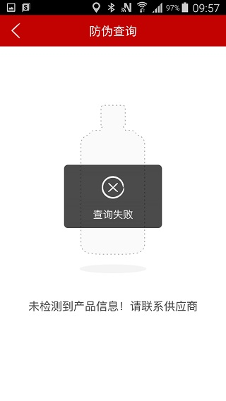 茅台鉴定app怎么鉴定真假图片4