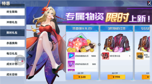 曙光计划0.1折游戏图片11