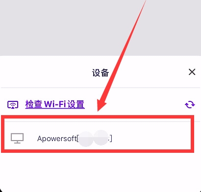 雨燕投屏流媒体文件投屏教程图片3