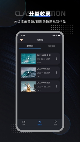 嗨格式录屏大师手机版图片
