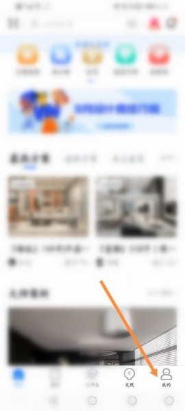 酷家乐设计师appQQ绑定教程图片1