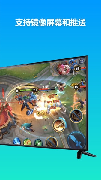 雨燕投屏手机版图片2