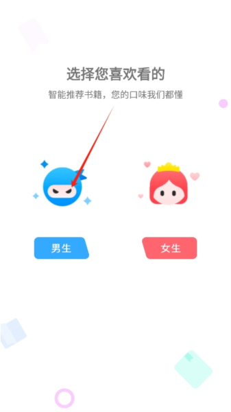 书香之家使用说明图片2