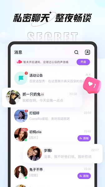 咕咕语音app图片
