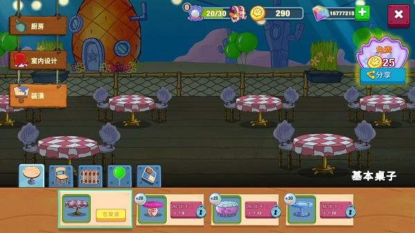 海绵宝宝大闹蟹堡王无限钻石金币版截图7