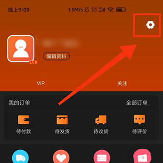 义乌购商户版软件怎么开通卖家功能截图1