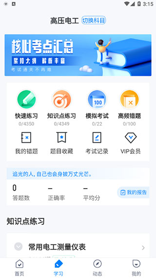 使用教程配图3