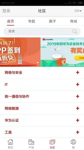 华为企业服务app图片