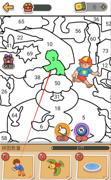 拼图大闯关新手攻略3