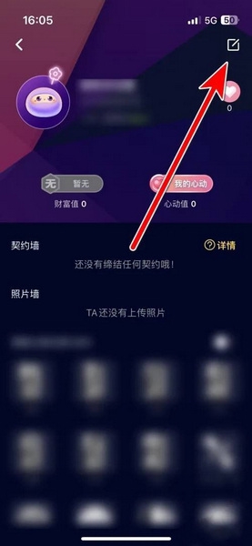 扩圈app个人签名设置教程图片2