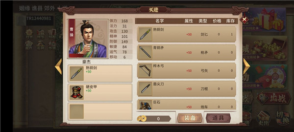 各种装备对应的果子及作用配图1