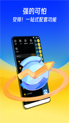 蜂窝云手机软件图片1