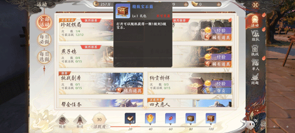 常见资源获取攻略配图6