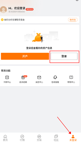 使用教程配图1