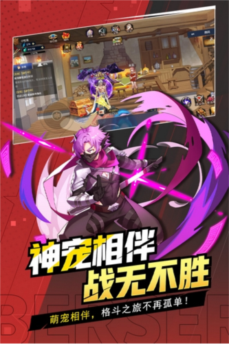 格斗城之战宣传图