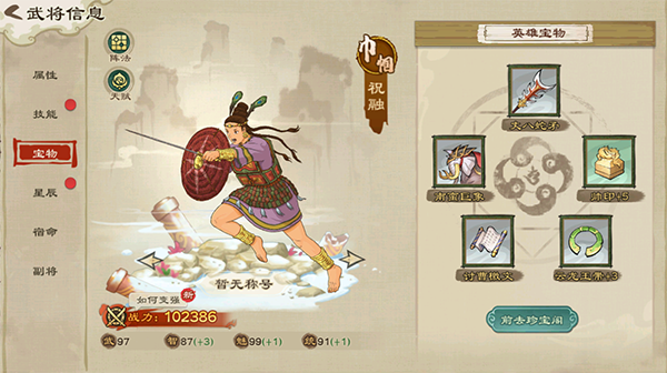 乱世终结战QQ客户端图片11