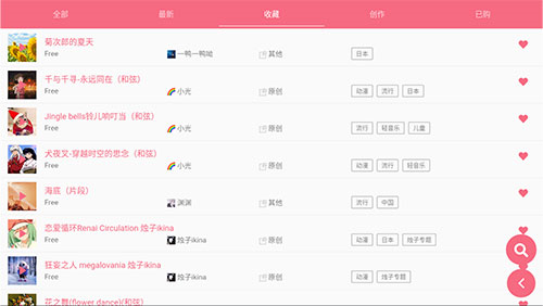 光遇乐谱app截图7