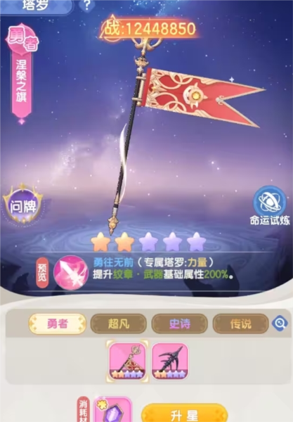 塔罗系统介绍配图4