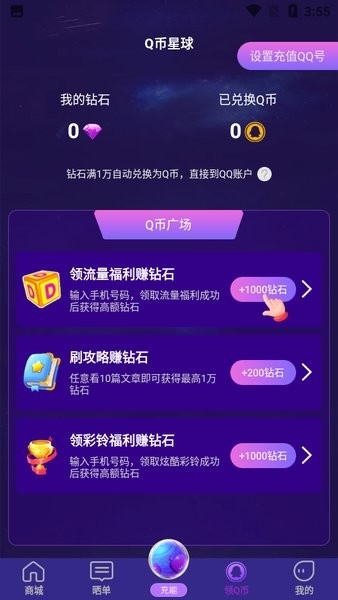 超级幸运星图片1