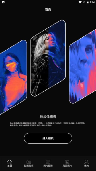 热成像相机图片