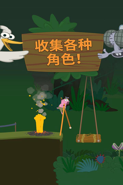 超级行走大师宣传图