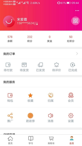 汇城乐购app宣传图