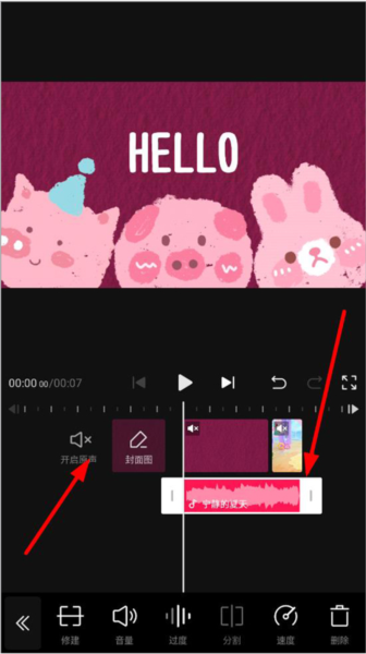 怎么增加音乐配图5