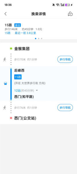线路查询教程配图3