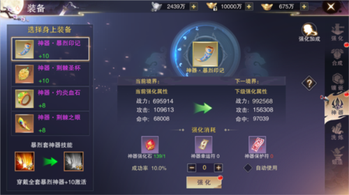 装备养成攻略配图5