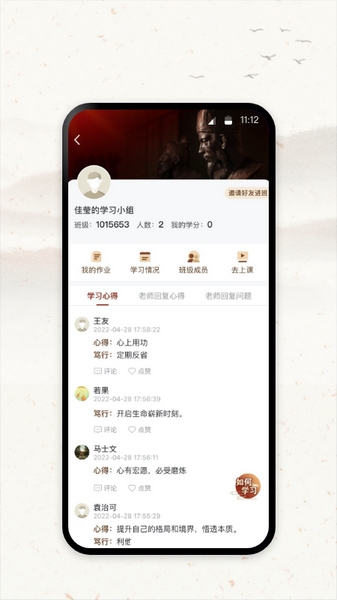 润泽园企业版app宣传图