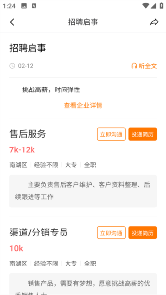 嘉兴人才网使用方法图片3