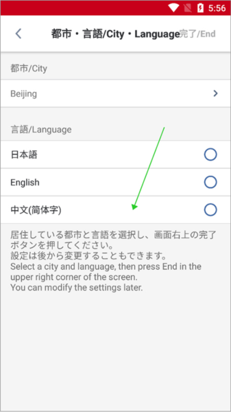 怎么设置中文配图5