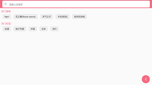 光遇乐谱app截图5