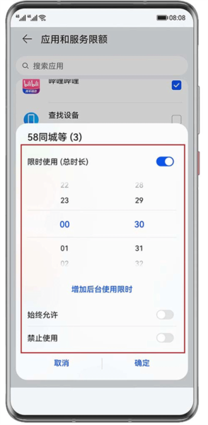 添加应用教程配图3