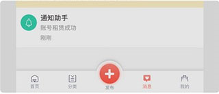 转转手游上号器使用教程图片1