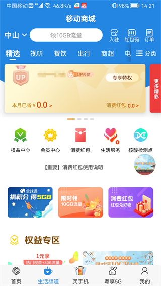 使用教程配图1