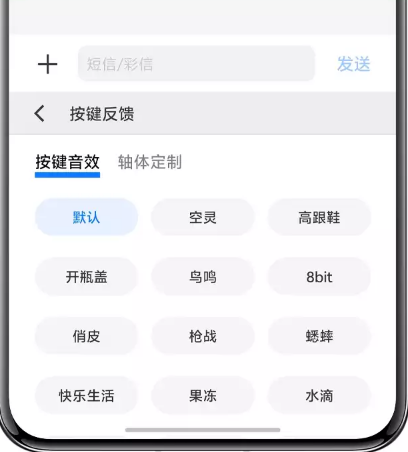 vivo输入法图片3