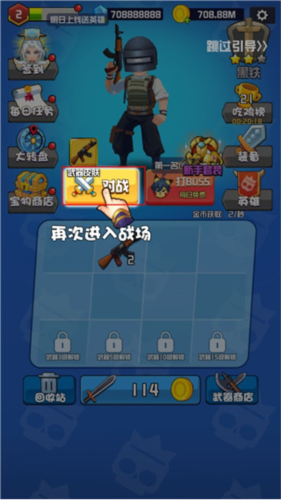 乱斗王者游戏图片9