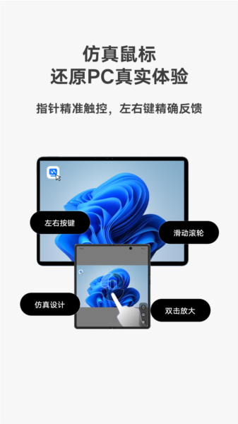 vivo远控PC图片3