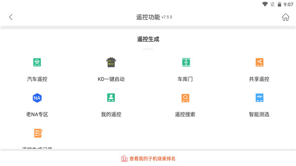 掌上KD使用教程