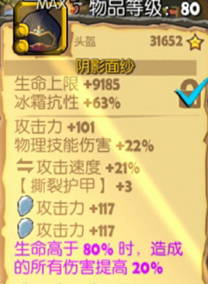 装备获取大全配图3