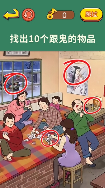 老六来找茬宣传图