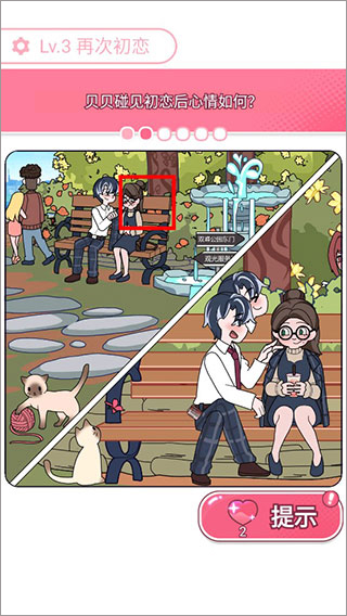 欧贝贝脱单日记攻略２