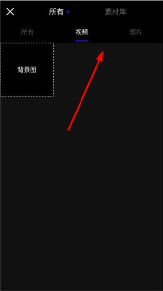 怎么增加音乐配图2