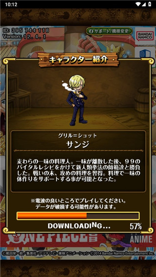 海贼王寻宝之旅台服官方截图9